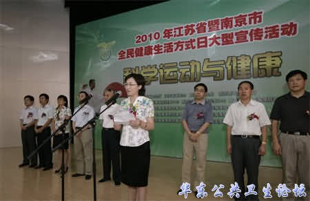 健康生活方式