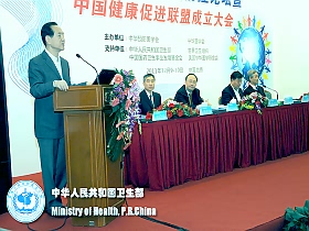 中国慢性病防控论坛暨中国健康促进联盟成立大会（2011）