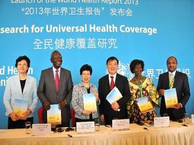 2013年世界卫生报告全球发布仪式在京举办