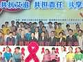 2013年世界艾滋病日主题宣传活动在京举行