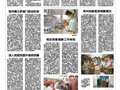 营造良好医疗生态环境 构建和谐互信医患关系