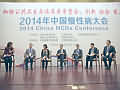 2014年中国慢性病大会关注公共卫生与临床医学整合
