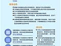 预防接种知识：疫苗温度指示标签VVM