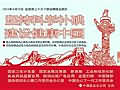 防治碘缺乏病日宣传核心信息(2016)