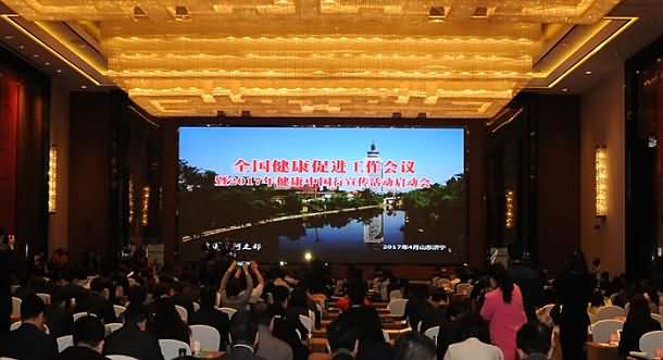 会议现场