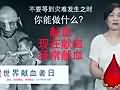 2017年世界献血者日：你能做什么？