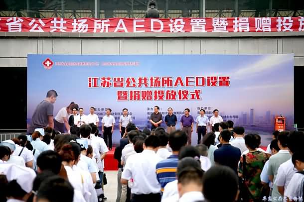 AED设置暨捐赠投放仪式 南京