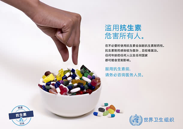 滥用抗生素危害所有人
