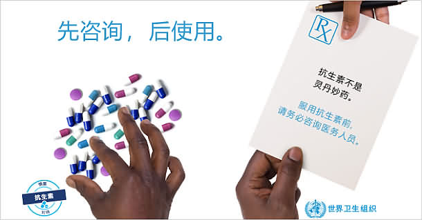 抗生素不是灵丹妙药