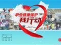 2020年《职业病防治法》宣传周海报