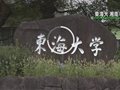 日本东海大学男子柔道部55名学生确认感染了新冠肺病毒