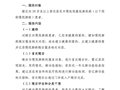 慢性阻塞性肺疾病患者健康服务规范（试行）