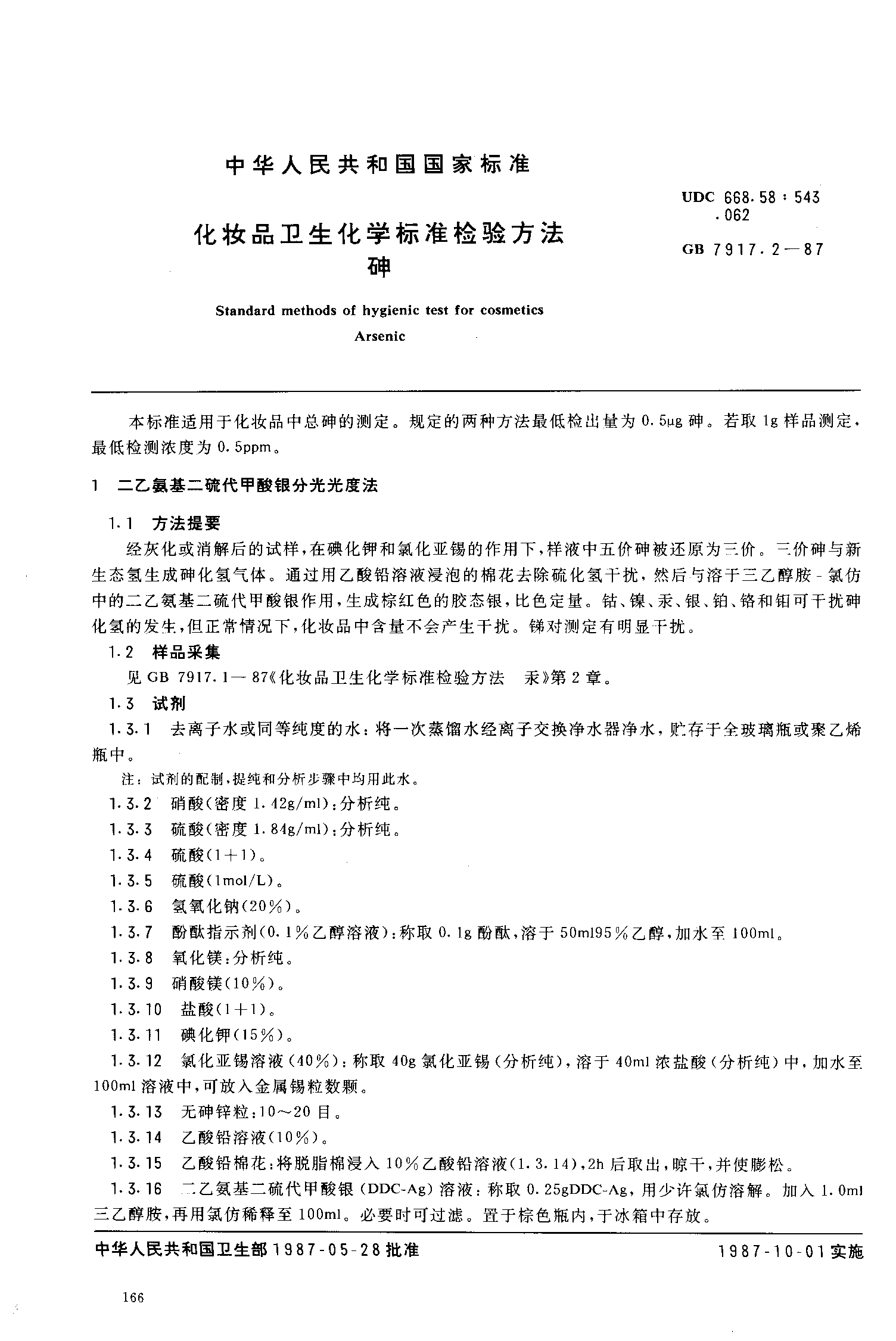 化妆品销售健康证_化妆讲师证图片_考化妆证要学历吗