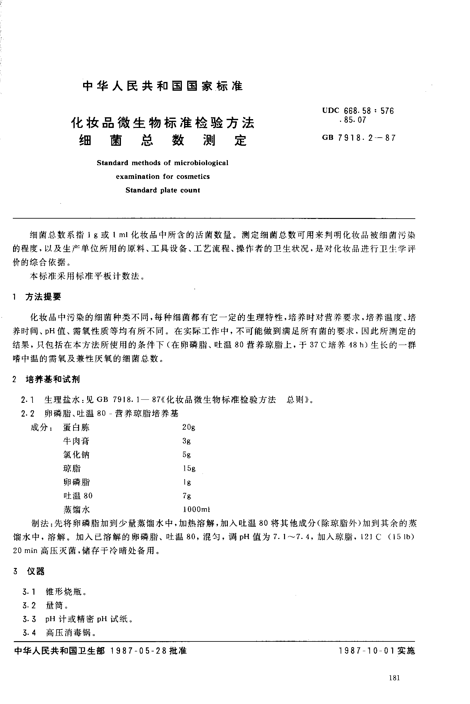 化妆讲师证图片_化妆品销售健康证_考化妆证要学历吗